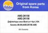 AMD AMD.DK158 (AMDDK158) Replacement part