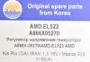 AMD AMD.EL522 (AMDEL522) Replacement part