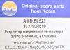 AMD AMDEL523 Replacement part