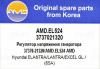 AMD AMD.EL524 (AMDEL524) Replacement part