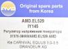 AMD AMD.EL529 (AMDEL529) Replacement part