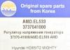 AMD AMD.EL533 (AMDEL533) Replacement part