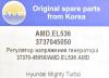 AMD AMD.EL536 (AMDEL536) Replacement part