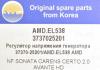 AMD AMD.EL538 (AMDEL538) Replacement part