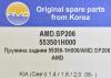 AMD AMD.EL539 (AMDEL539) Replacement part