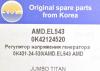 AMD AMDEL543 Replacement part