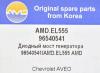 AMD AMD.EL555 (AMDEL555) Replacement part