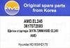 AMD AMDEL245 Replacement part