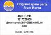 AMD AMDEL246 Replacement part