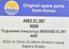AMD AMD.EL387 (AMDEL387) Replacement part