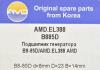 AMD AMD.EL388 (AMDEL388) Replacement part