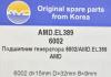 AMD AMD.EL389 (AMDEL389) Replacement part
