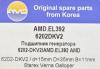 AMD AMD.EL392 (AMDEL392) Replacement part