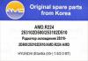AMD AMD.R224 (AMDR224) Replacement part
