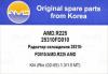 AMD AMD.R225 (AMDR225) Replacement part