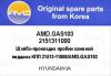 AMD AMDGAS103 Replacement part