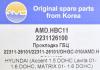 AMD AMD.HBC11 (AMDHBC11) Replacement part