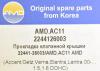 AMD AMD.AC11 (AMDAC11) Replacement part
