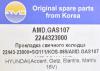 AMD AMD.GAS107 (AMDGAS107) Replacement part