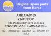 AMD AMD.GAS109 (AMDGAS109) Replacement part