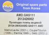 AMD AMD.GAS111 (AMDGAS111) Replacement part