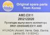 AMD AMD.EX11 (AMDEX11) Replacement part
