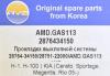 AMD AMD.GAS113 (AMDGAS113) Replacement part