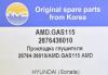 AMD AMD.GAS115 (AMDGAS115) Replacement part