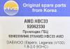 AMD AMD.HBC33 (AMDHBC33) Replacement part