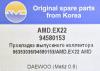 AMD AMD.EX22 (AMDEX22) Replacement part