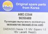 AMD AMD.EX44 (AMDEX44) Replacement part