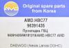 AMD AMD.HBC77 (AMDHBC77) Replacement part