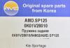 AMD AMD.SP125 (AMDSP125) Replacement part
