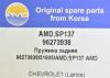 AMD AMD.SP137 (AMDSP137) Replacement part