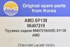 AMD AMD.SP138 (AMDSP138) Replacement part