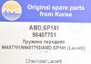 AMD AMD.SP141 (AMDSP141) Replacement part