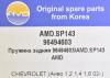 AMD AMD.SP143 (AMDSP143) Replacement part