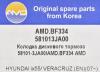 AMD AMD.BF334 (AMDBF334) Replacement part