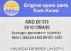 AMD AMD.BF335 (AMDBF335) Replacement part