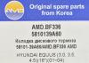 AMD AMD.BF336 (AMDBF336) Replacement part