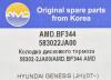 AMD AMD.BF344 (AMDBF344) Replacement part
