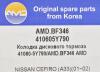 AMD AMDBF346 Replacement part