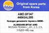 AMD AMD.BF347 (AMDBF347) Replacement part