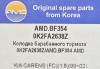 AMD AMD.BF354 (AMDBF354) Replacement part