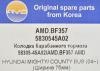 AMD AMDBF357 Replacement part
