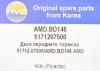 AMD AMD.BD146 (AMDBD146) Replacement part