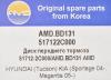 AMD AMD.BD131 (AMDBD131) Replacement part