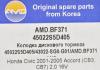 AMD AMD.BF371 (AMDBF371) Replacement part