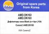 AMD AMD.DK163 (AMDDK163) Replacement part