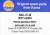 AMD AMDJFL48 Replacement part